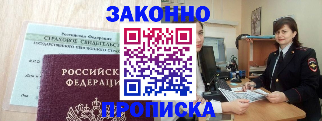 прописка поиск в Эртили